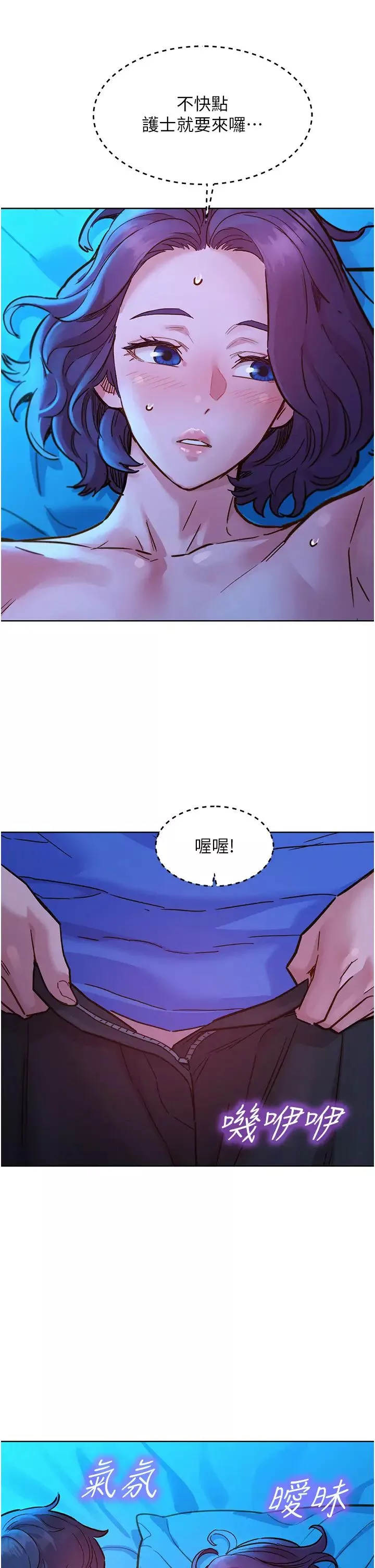 友情万睡-第62话-想要又粗又硬的东西 - 图片 33