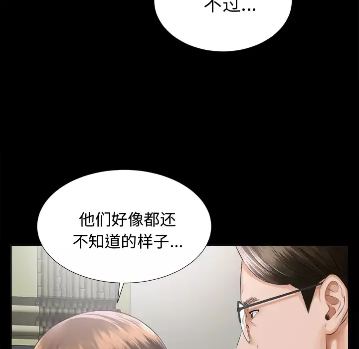 未亡人-第7话 - 图片 62