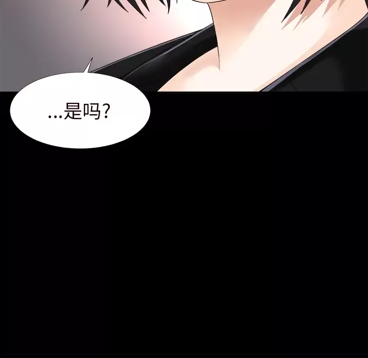 未亡人第7话
