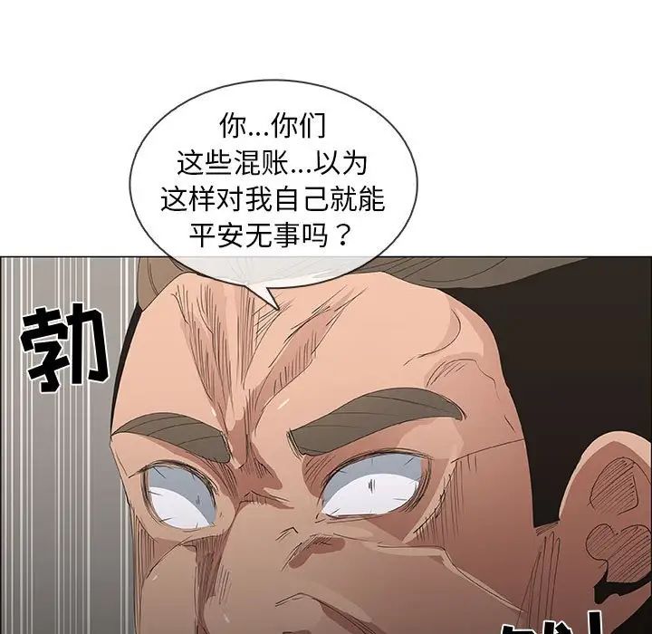 漂亮姊姊第46话