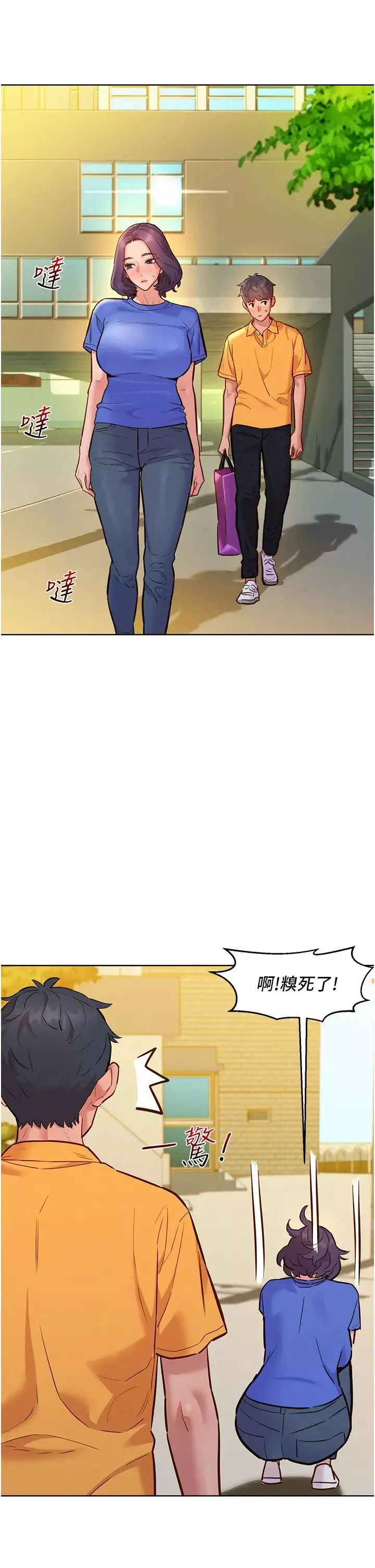 友情萬睡第63話-被你插很爽