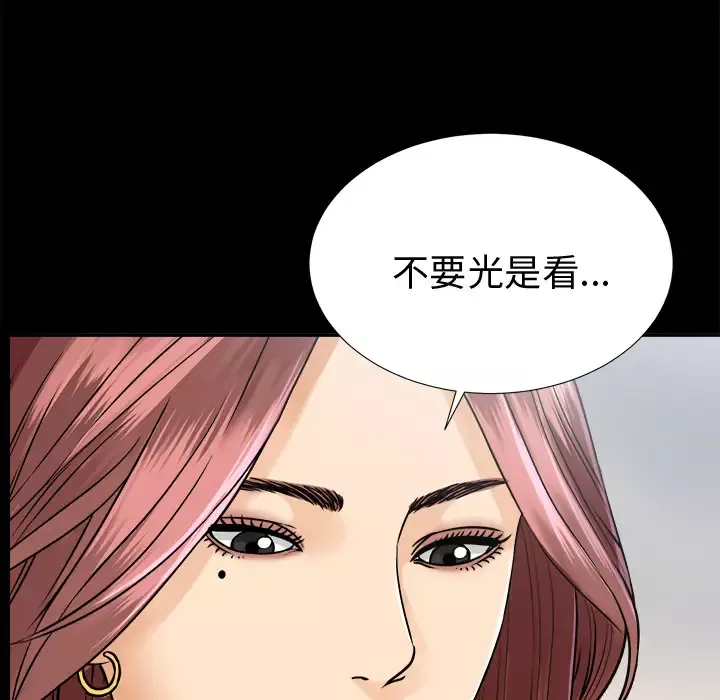 未亡人第7话