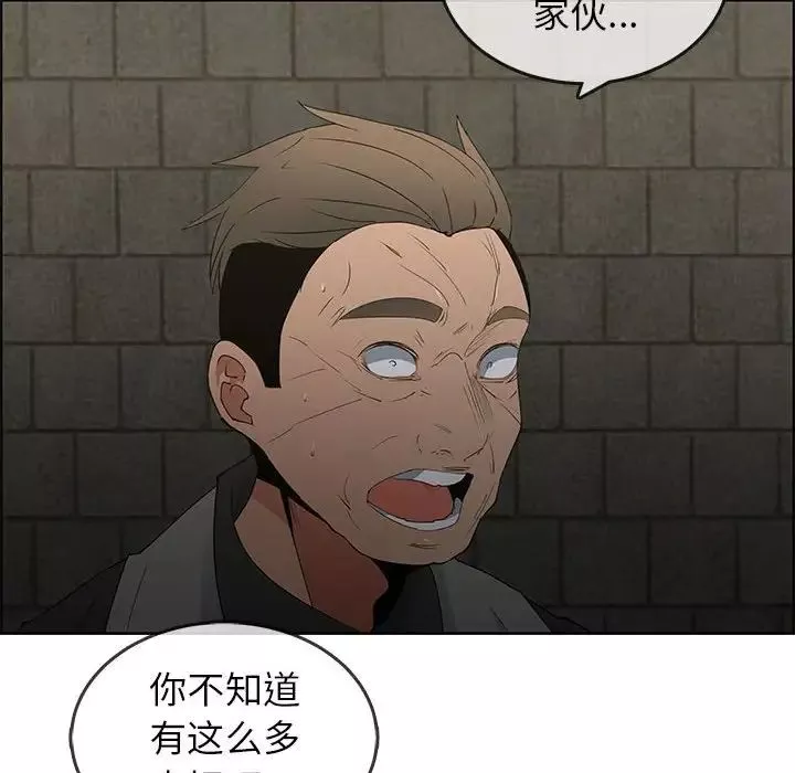 漂亮姊姊-第47话 - 图片 12