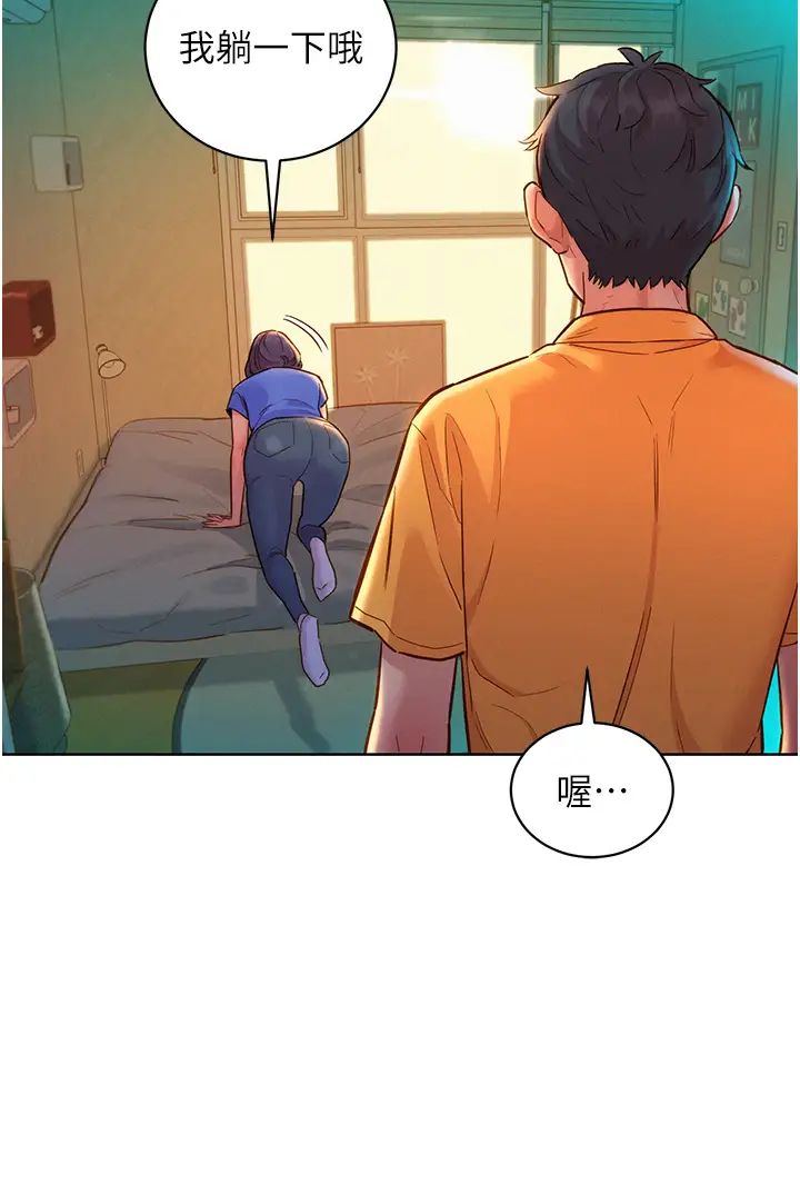 友情万睡第63话-被你插很爽