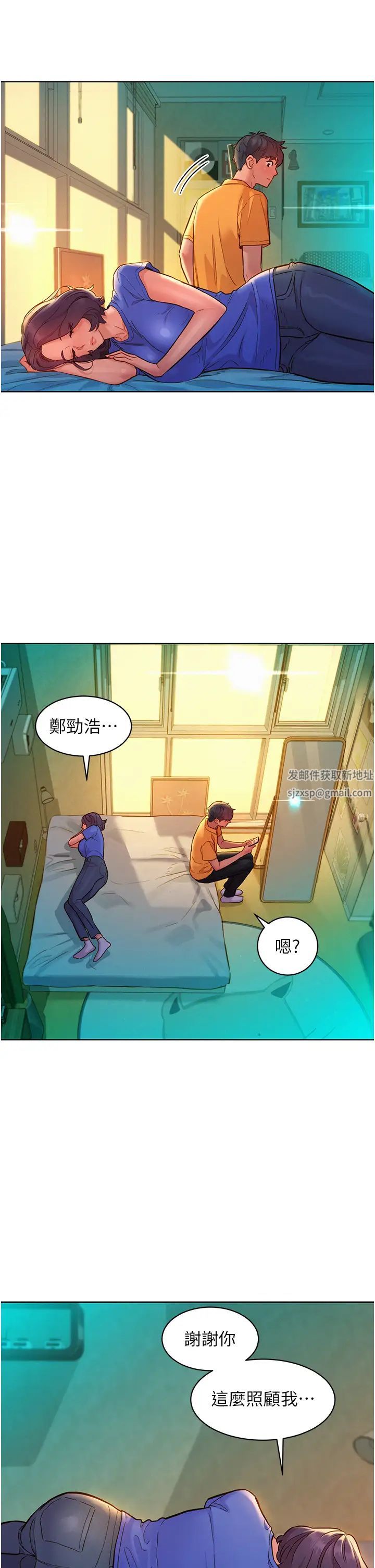 友情萬睡第63話-被你插很爽