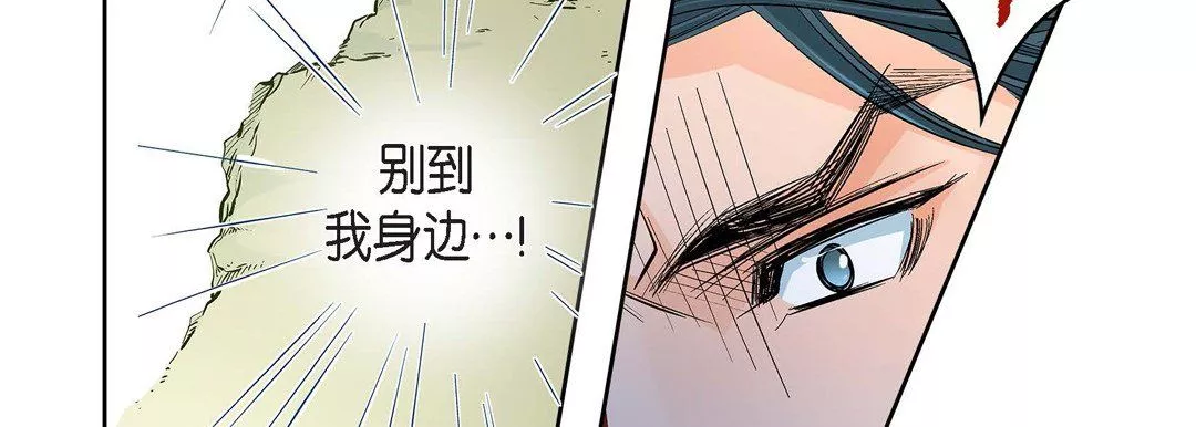 獻給心臟第46話