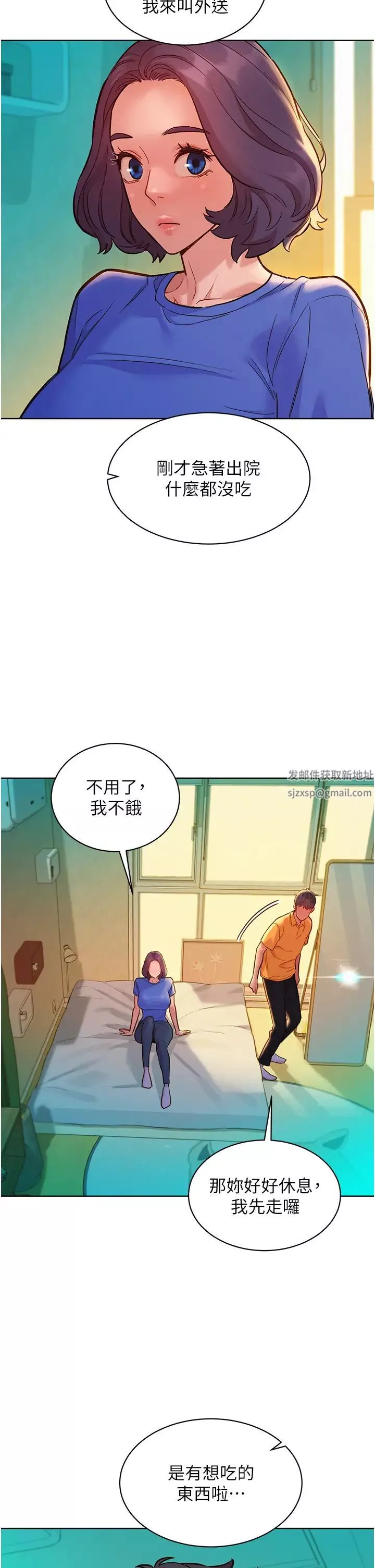 友情萬睡第63話-被你插很爽