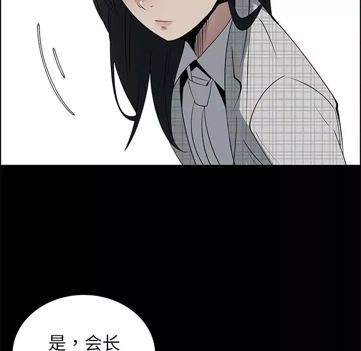 漂亮姊姊-第47话 - 图片 35
