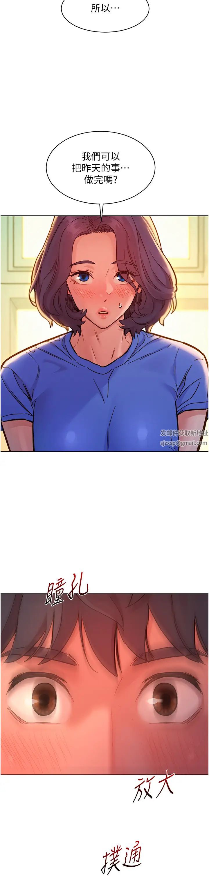 友情万睡第63话-被你插很爽