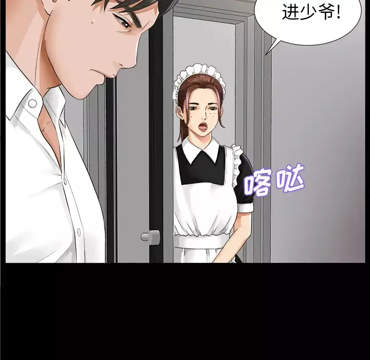 未亡人-第7话 - 图片 107