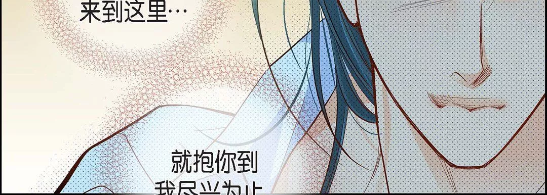 献给心臟-第46话 - 图片 87