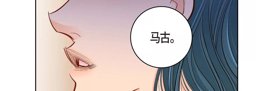 献给心臟-第46话 - 图片 95
