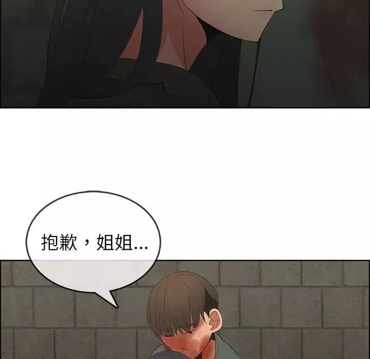 漂亮姊姊-第47话 - 图片 60