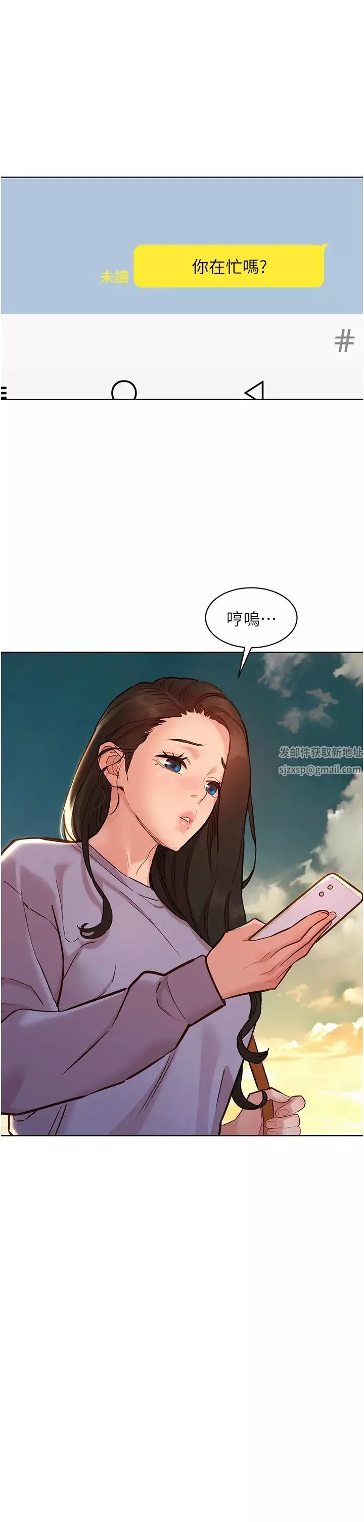 友情萬睡第64話-激烈撞擊好友深處