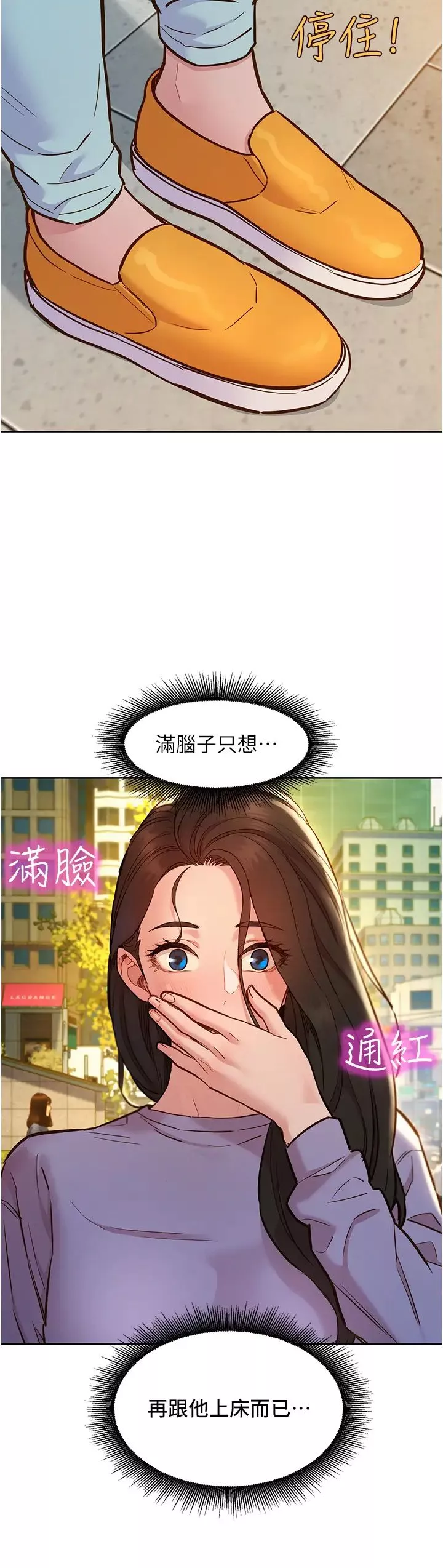 友情萬睡第64話-激烈撞擊好友深處