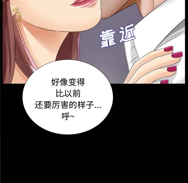 未亡人第7话