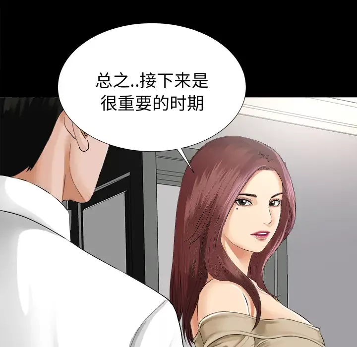 未亡人-第7话 - 图片 123