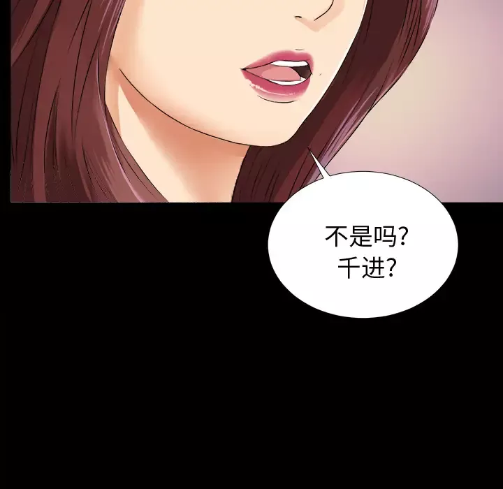 未亡人第7话