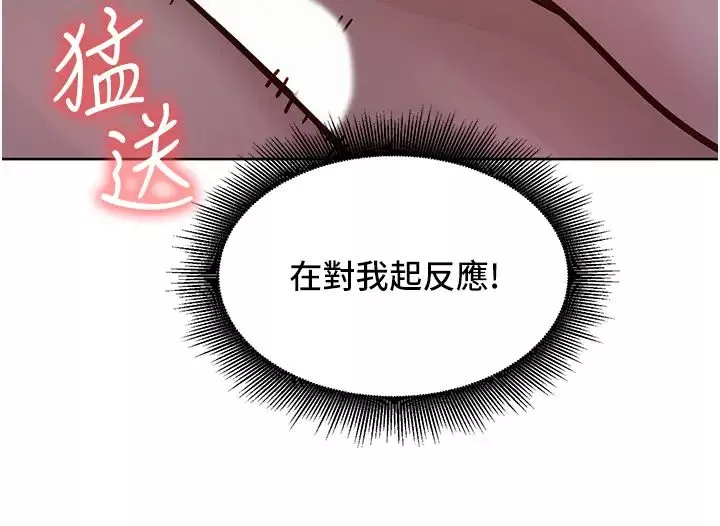 友情萬睡第64話-激烈撞擊好友深處