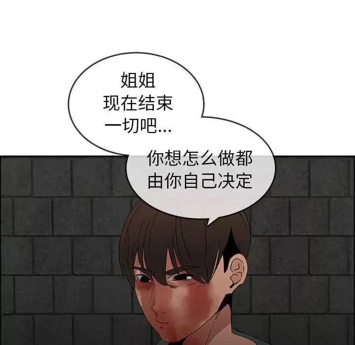 漂亮姊姊-第47话 - 图片 72