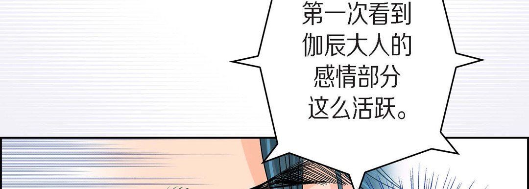 獻給心臟第46話