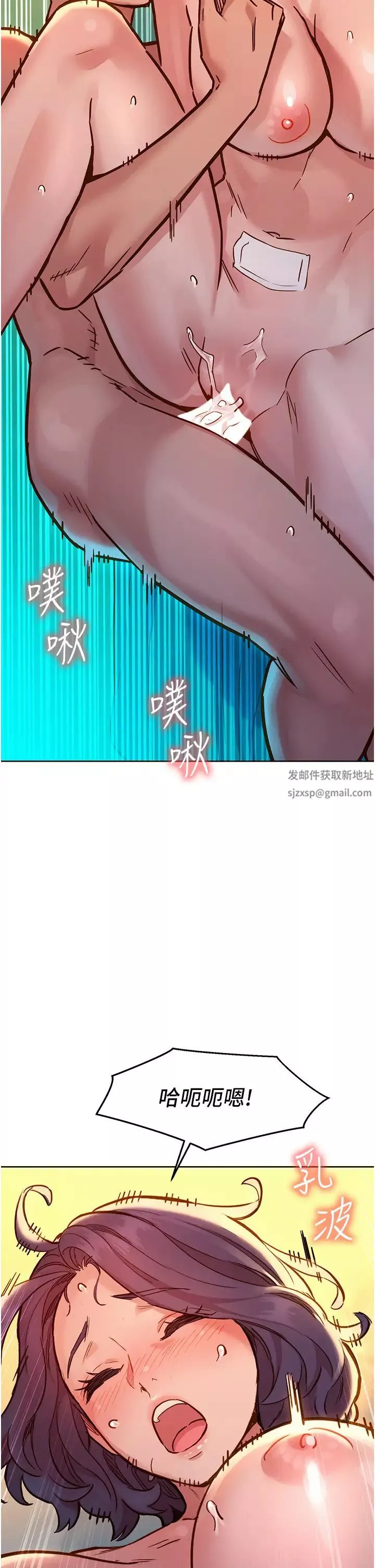 友情萬睡第64話-激烈撞擊好友深處