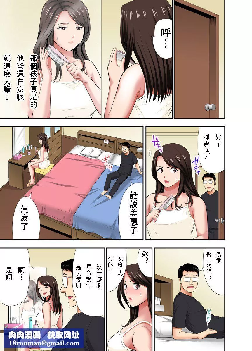 [江戸川工房]熟女风俗、指名したら母だった![フルカラー]【电子単行本版限定特典付き】[中国翻訳]-[江戸川工房]熟女风俗、指名したら母だった![フルカラー]【电子単行本版限定特典付き】[中国翻訳] - 图片 83