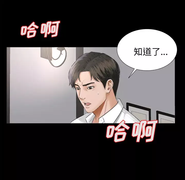 未亡人-第7话 - 图片 129