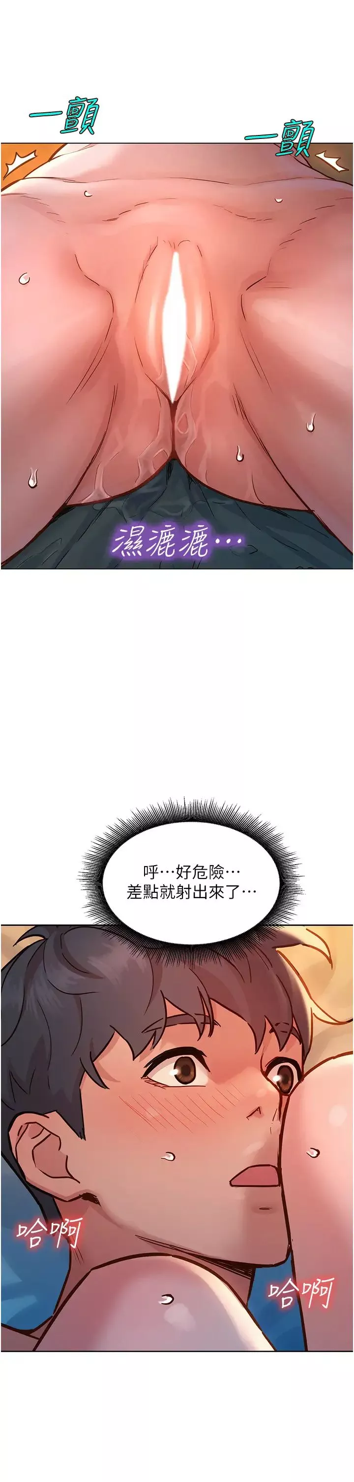 友情万睡-第64话-激烈撞击好友深处 - 图片 16