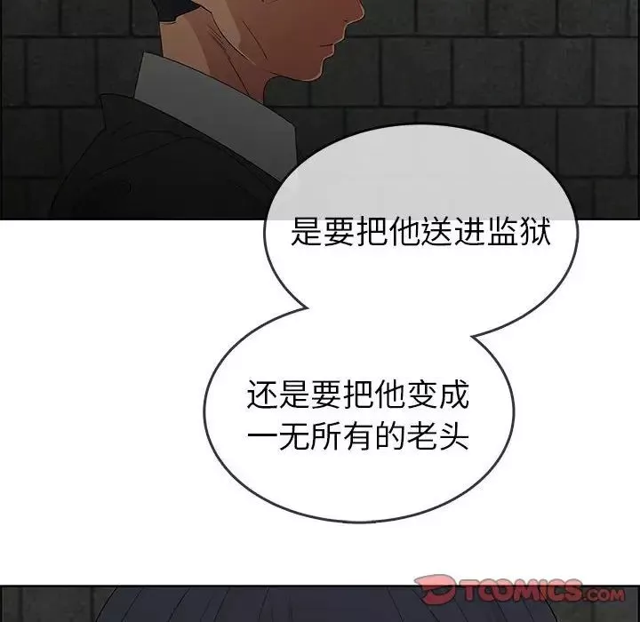 漂亮姊姊-第47话 - 图片 74