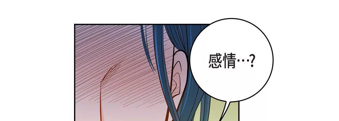 献给心臟-第46话 - 图片 113