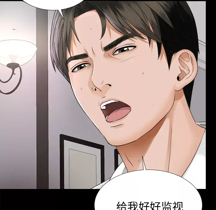 未亡人-第7话 - 图片 132