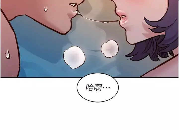 友情萬睡第64話-激烈撞擊好友深處