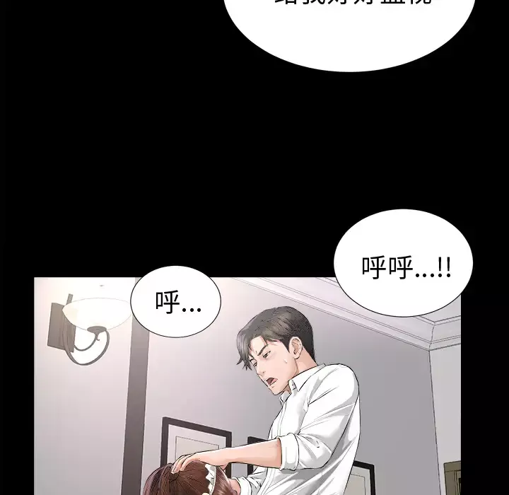 未亡人-第7话 - 图片 133