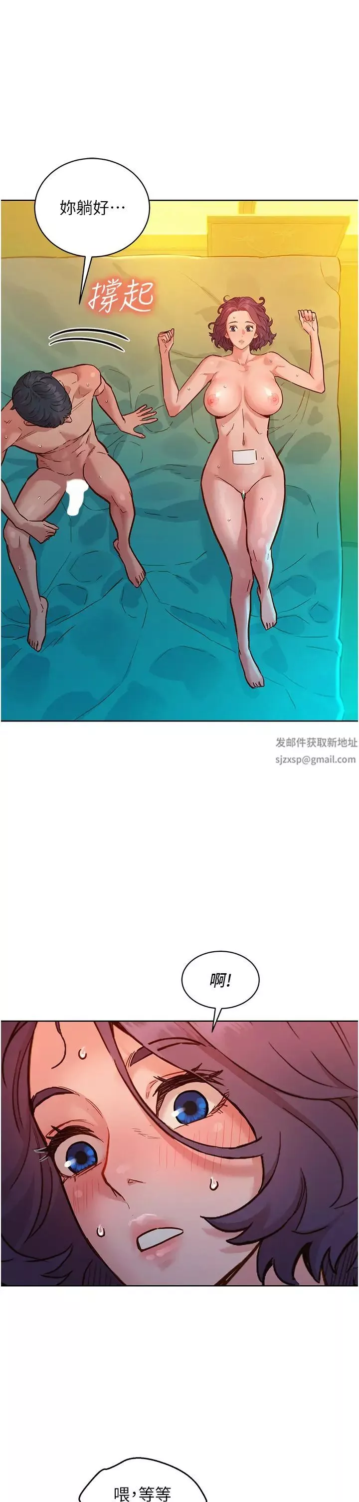 友情万睡-第64话-激烈撞击好友深处 - 图片 20