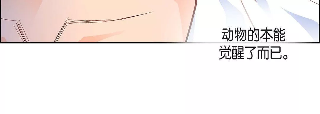 献给心臟-第46话 - 图片 120