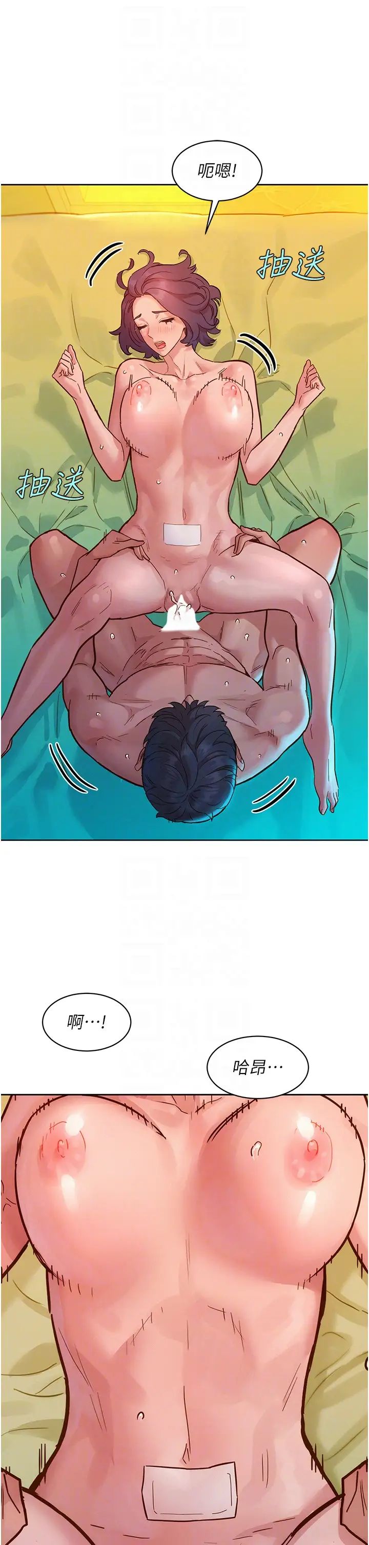 友情万睡第64话-激烈撞击好友深处