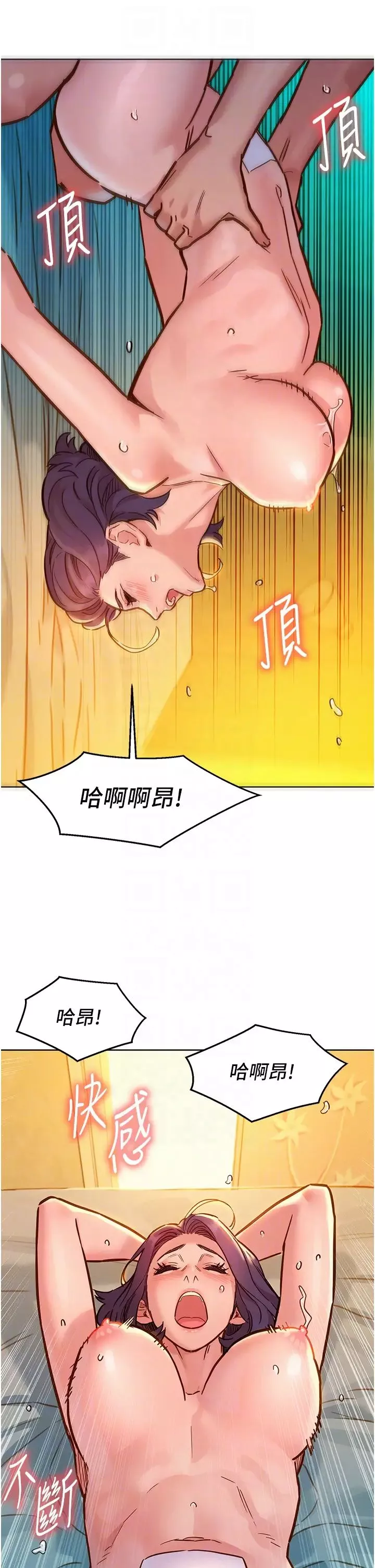 友情万睡-第64话-激烈撞击好友深处 - 图片 32