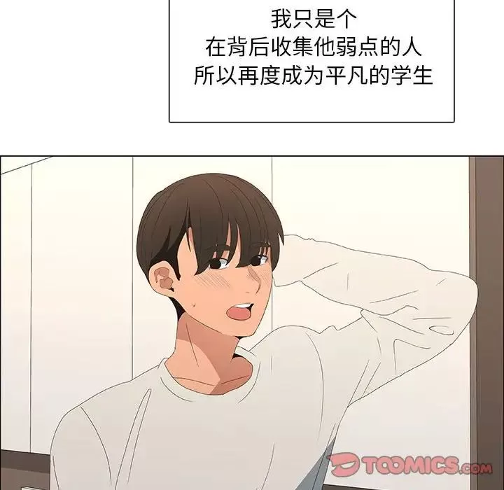 漂亮姊姊-第48话-最终话（完结） - 图片 14