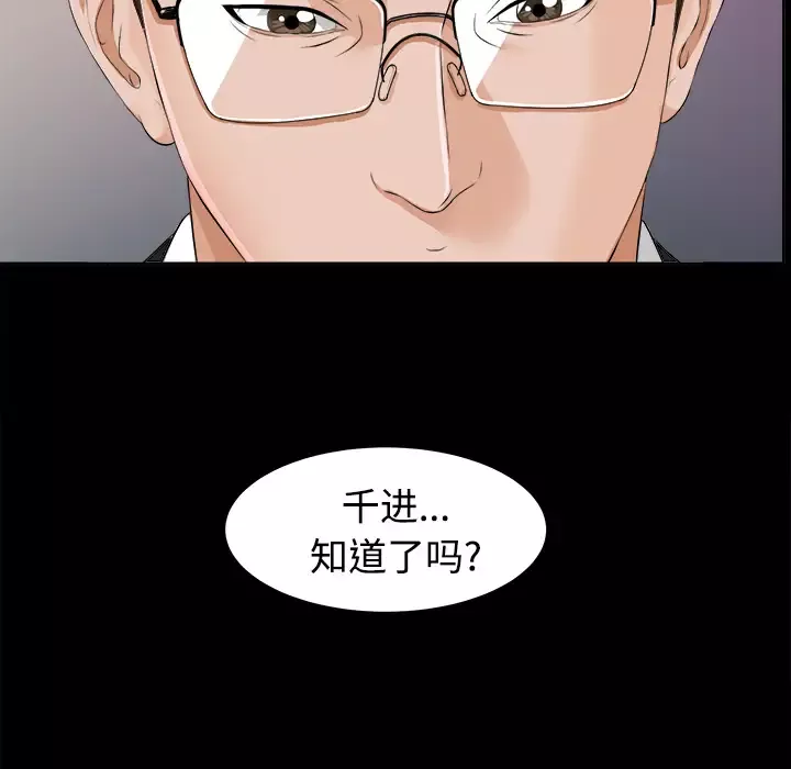 未亡人第8话