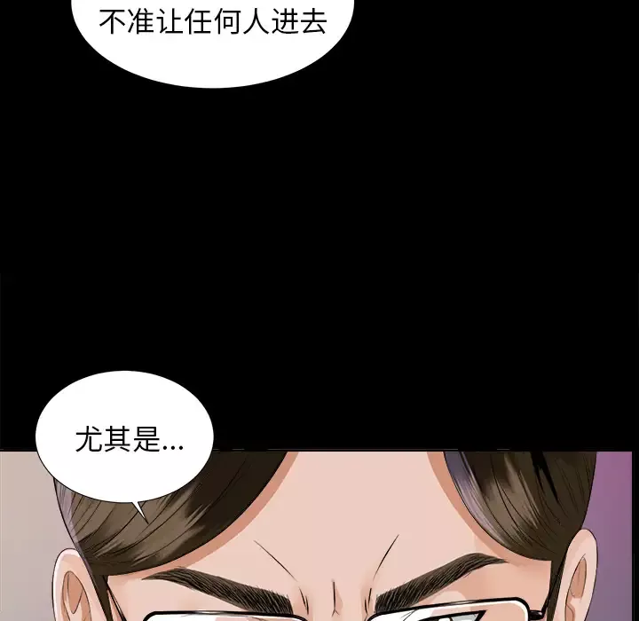 未亡人-第8话 - 图片 7