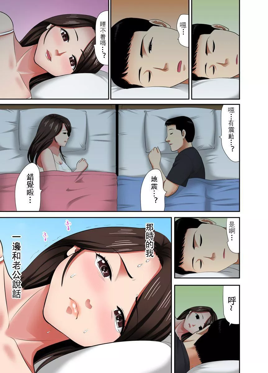[江戸川工房]熟女风俗、指名したら母だった![フルカラー]【电子単行本版限定特典付き】[中国翻訳]-[江戸川工房]熟女风俗、指名したら母だった![フルカラー]【电子単行本版限定特典付き】[中国翻訳] - 图片 99