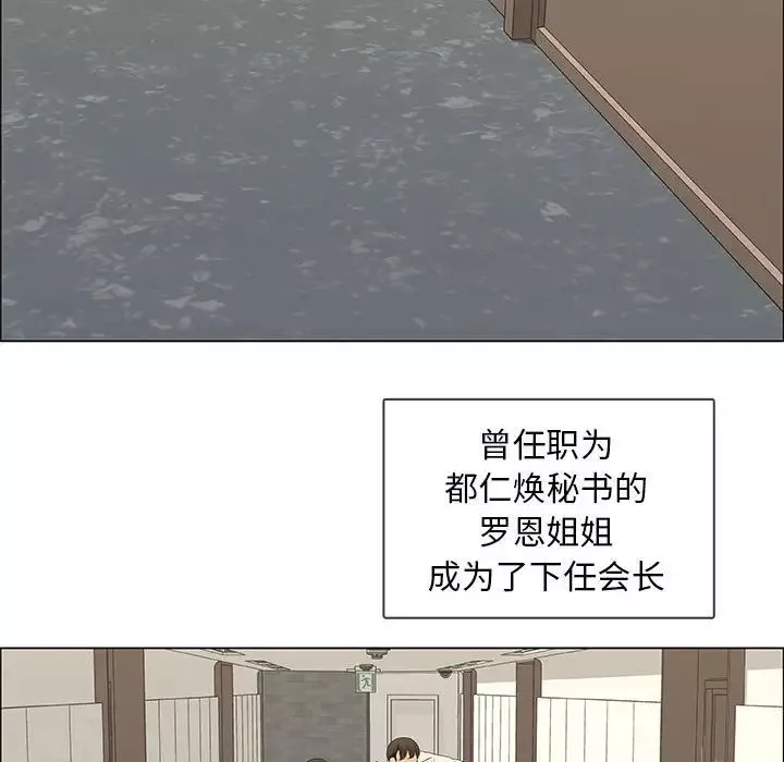 漂亮姊姊第48話-最終話（完结）