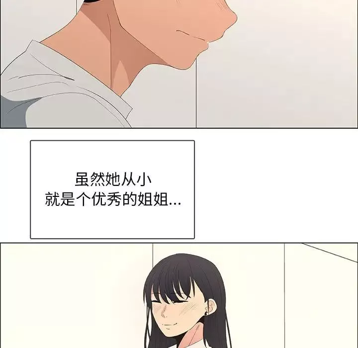 漂亮姊姊第48話-最終話（完结）
