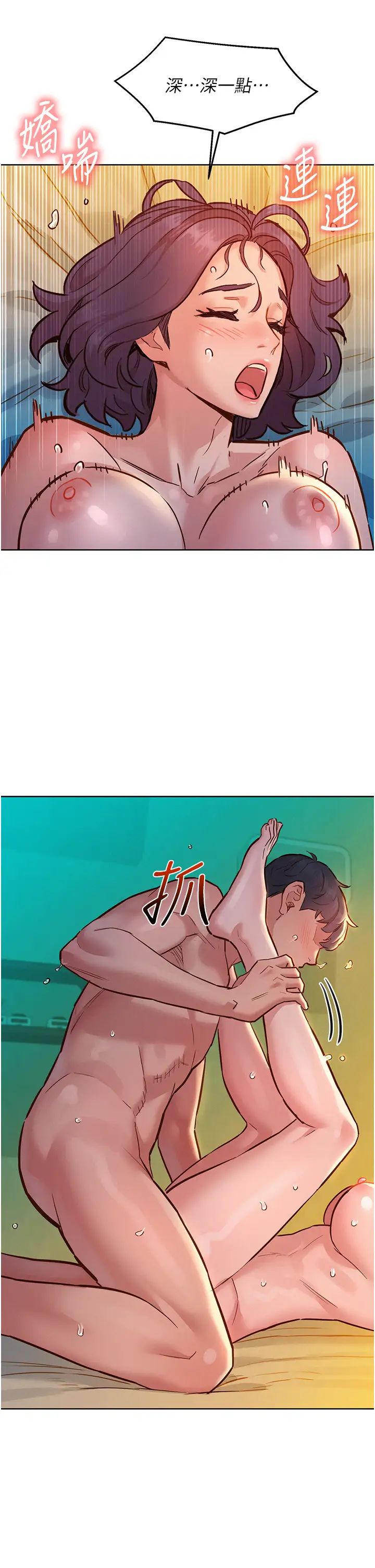 友情萬睡第64話-激烈撞擊好友深處