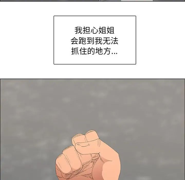 漂亮姊姊第48話-最終話（完结）