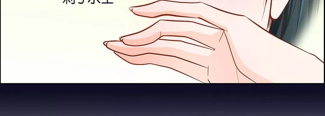献给心臟-第46话 - 图片 151