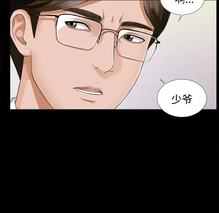 未亡人-第8话 - 图片 16