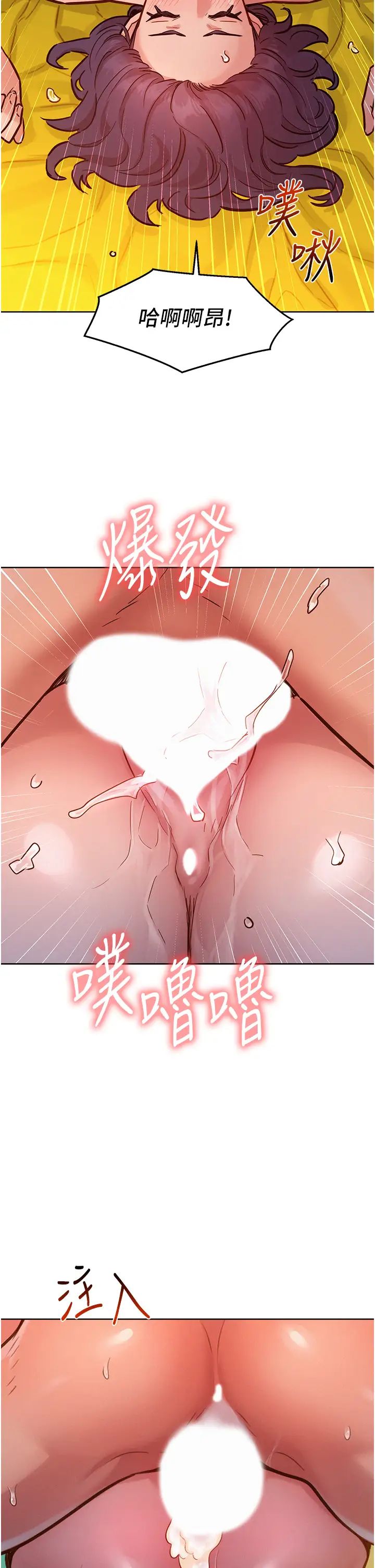 友情萬睡第64話-激烈撞擊好友深處