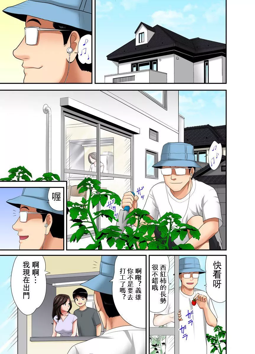 [江戸川工房]熟女风俗、指名したら母だった![フルカラー]【电子単行本版限定特典付き】[中国翻訳]-[江戸川工房]熟女风俗、指名したら母だった![フルカラー]【电子単行本版限定特典付き】[中国翻訳] - 图片 109